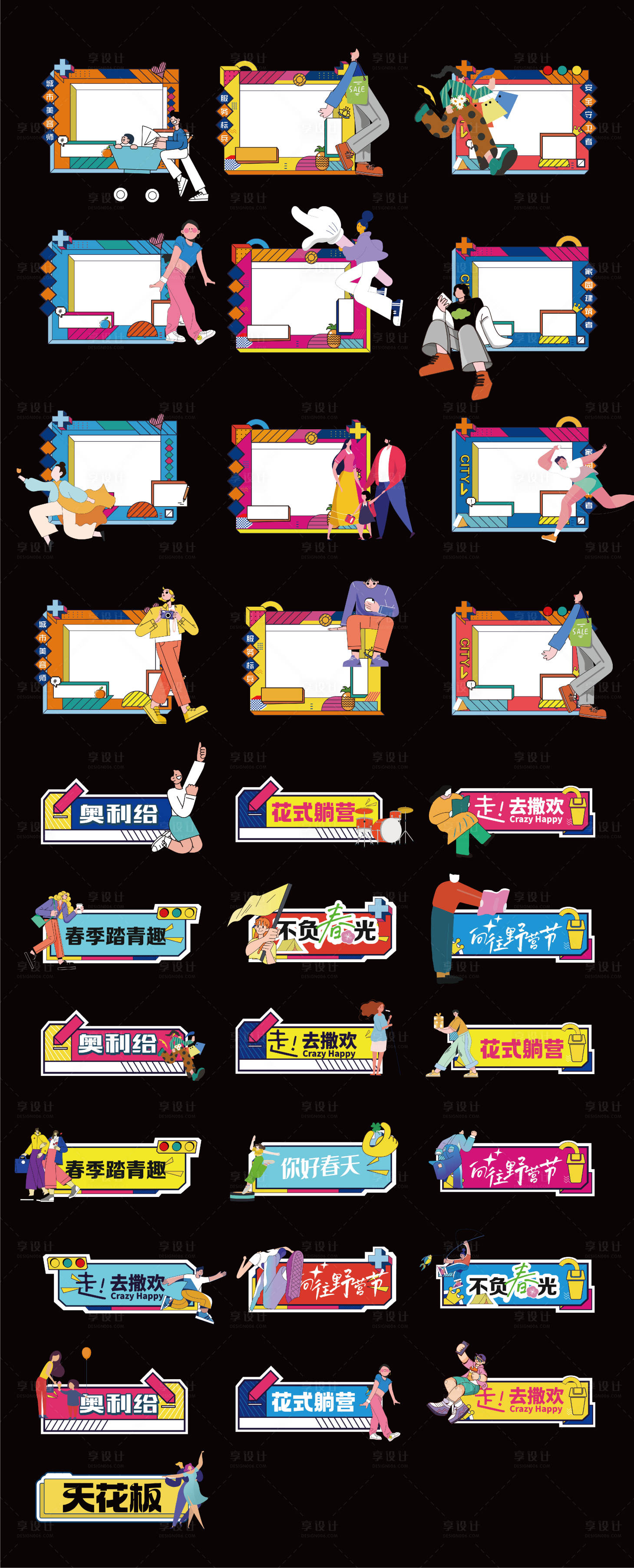 源文件下載【享設(shè)計(jì)】搜索編號(hào)：13970018194992145【地產(chǎn)手舉牌】