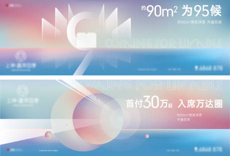 源文件下载【新中式形象入市主画面】编号：14300017973336994