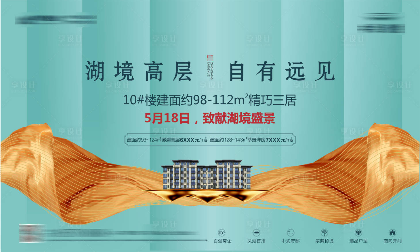 源文件下載【享設計】搜索編號：99020018131729995【房地產主畫面  】