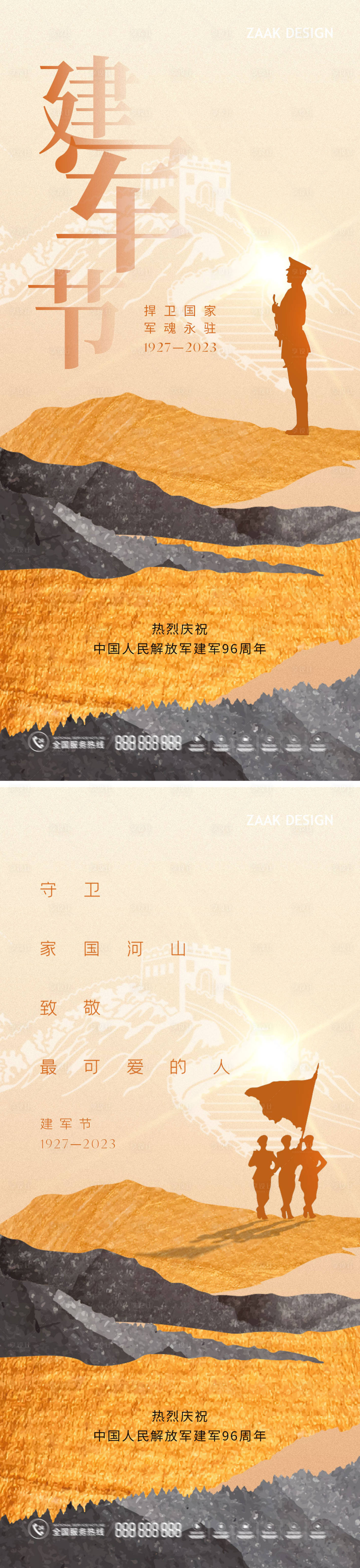 源文件下載【享設計】搜索編號：29140018183996493【建軍節(jié)大氣系列海報】