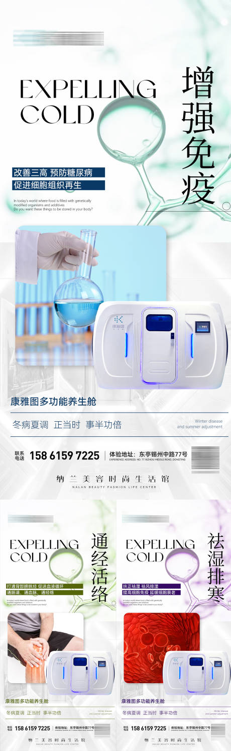 源文件下载【医美活动促销海报】编号：85450018251171453