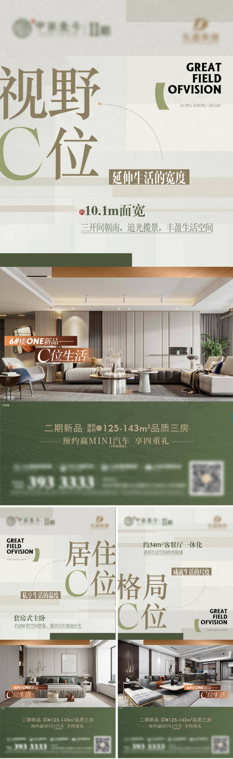 源文件下载【享设计】搜索编号：38150017946771685【房地产户型价值点海报】