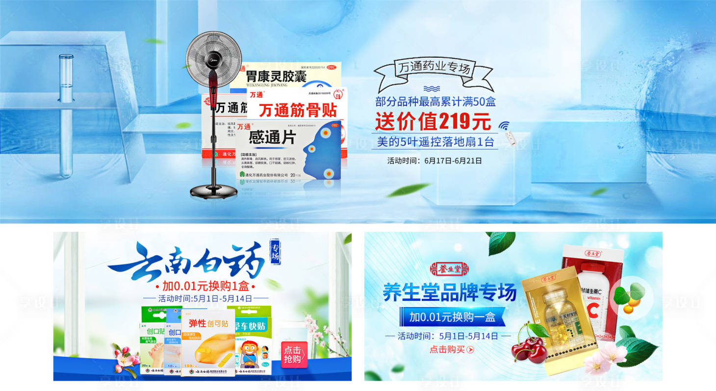 源文件下载【享设计】搜索编号：80050018203119516【电商海报  】