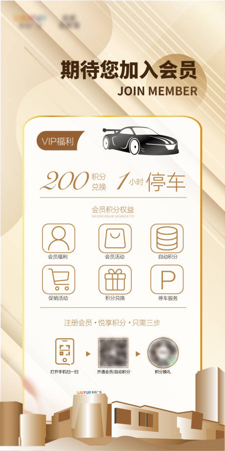 源文件下载【享设计】搜索编号：48890018264474097【会员广告模板】