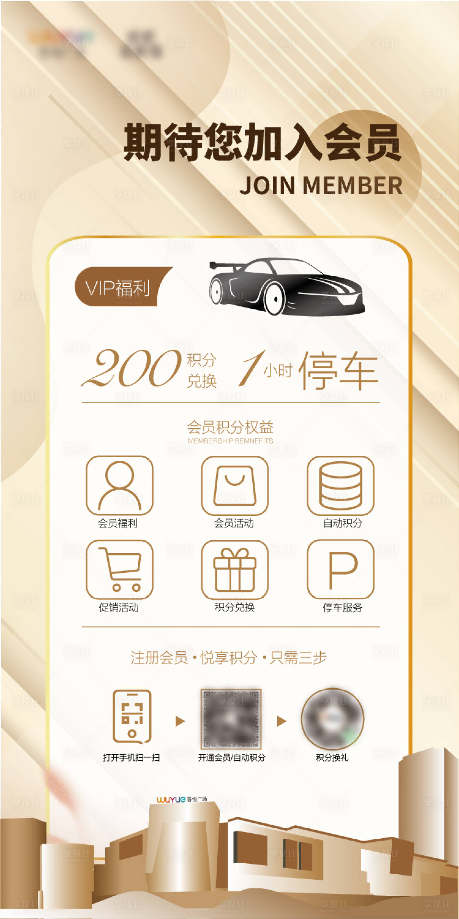 源文件下载【享设计】搜索编号：48890018264474097【会员广告模板】
