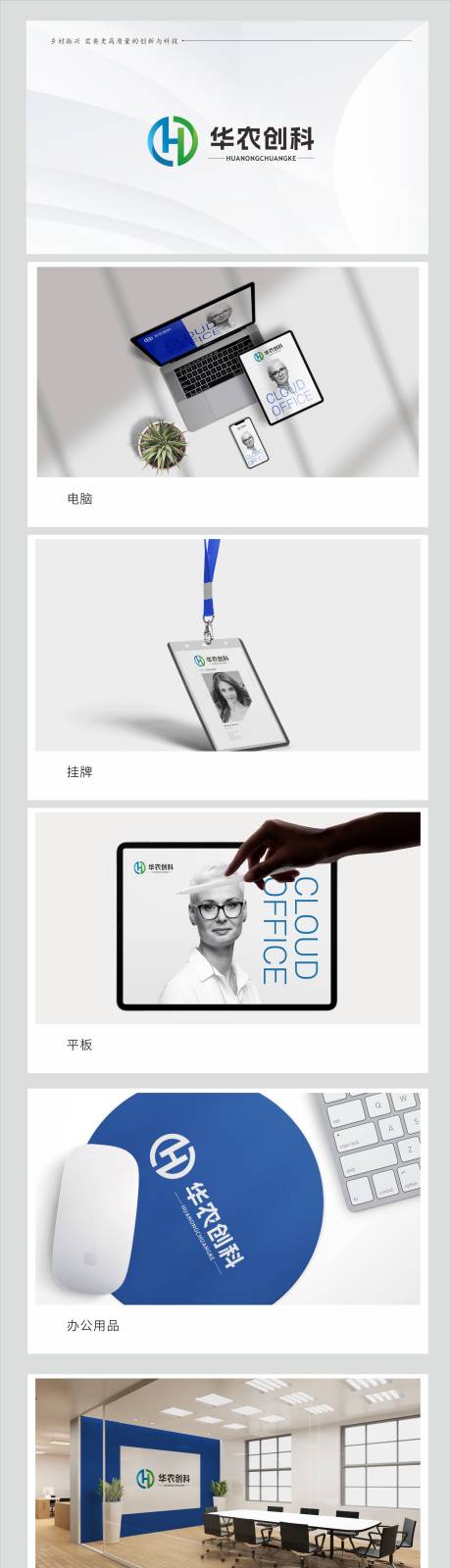 源文件下载【科技VI设计】编号：94840018306321480