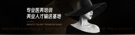 源文件下载【医美banner】编号：20230720175750025