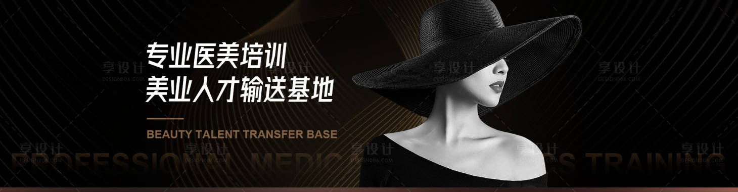 源文件下载【医美banner】编号：18310018193403938