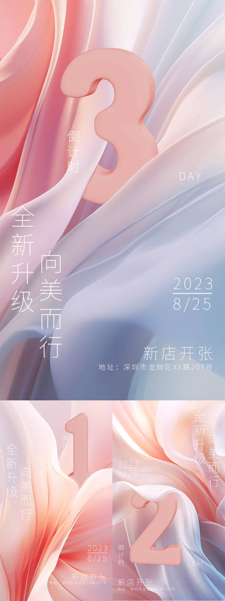 源文件下载【倒计时海报】编号：43480018184935455
