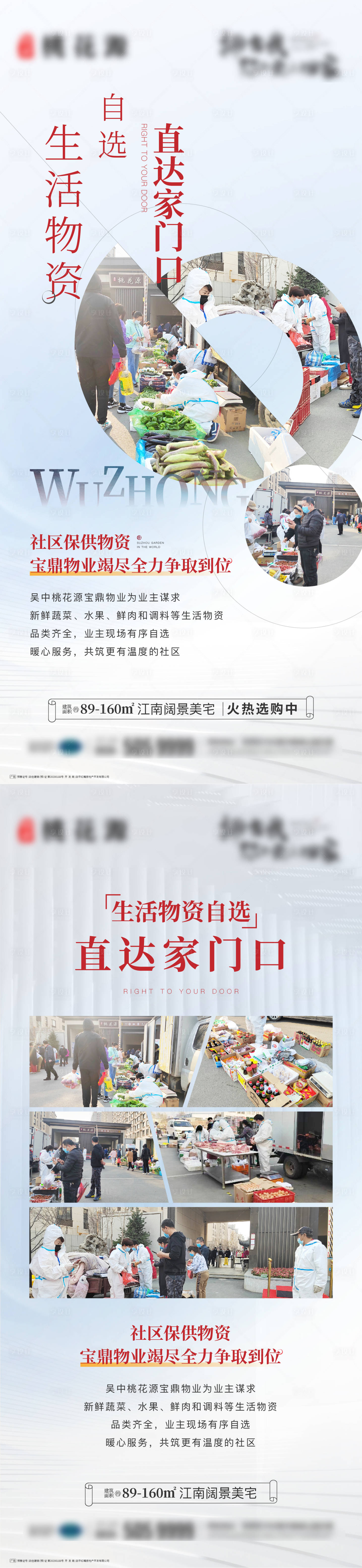源文件下載【享設(shè)計(jì)】搜索編號：26640017807304570【地產(chǎn)物業(yè)海報(bào)】