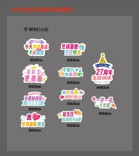 源文件下载【开业周年庆手举牌】编号：39880018059935309
