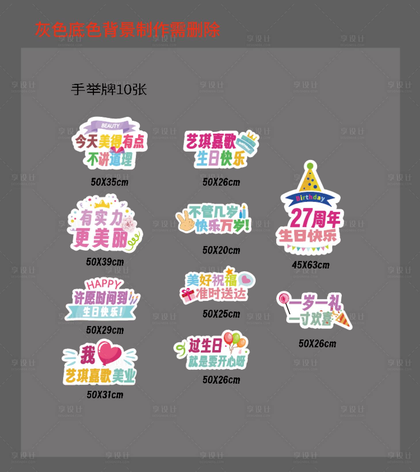 源文件下载【享设计】搜索编号：39880018059935309【开业周年庆手举牌】