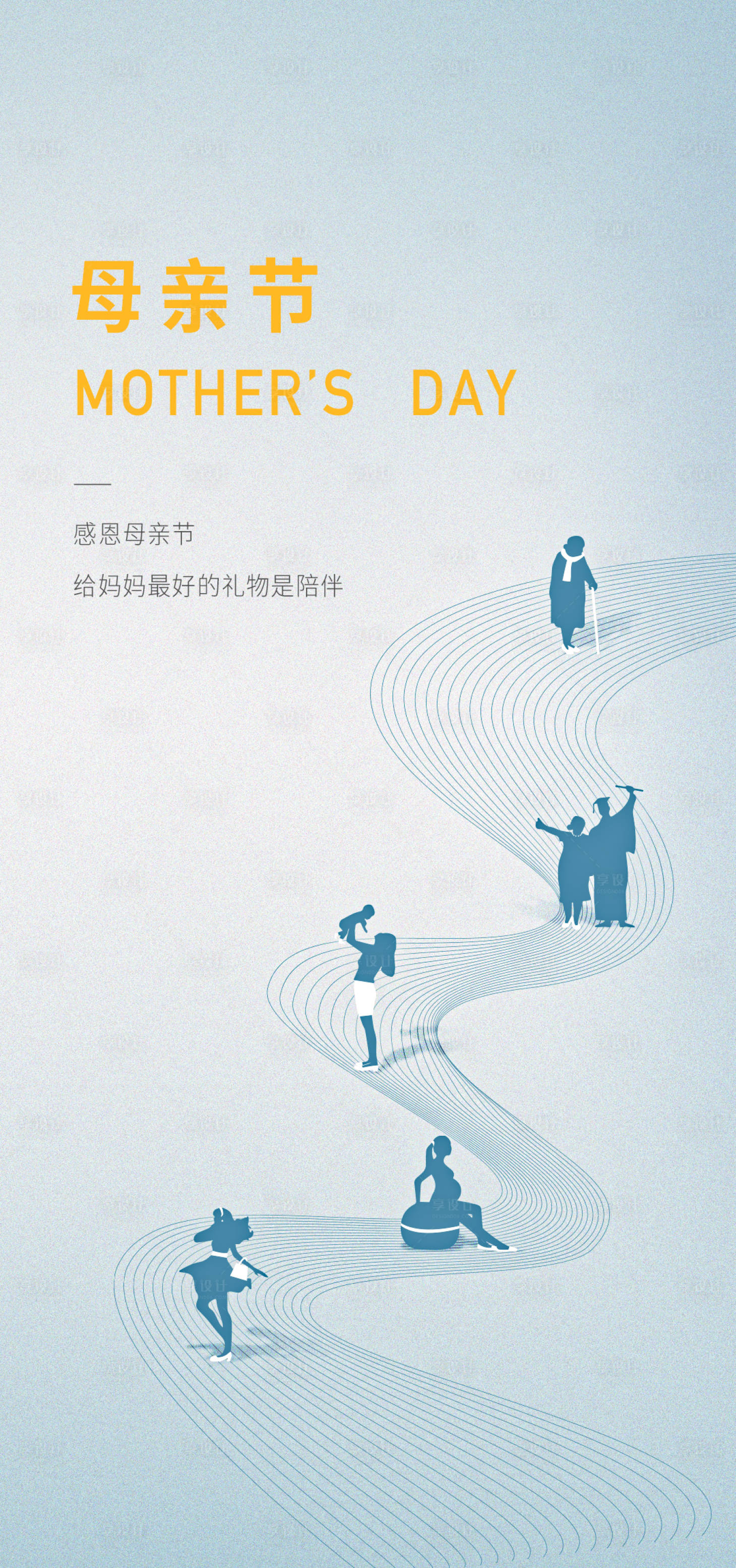 源文件下载【享设计】搜索编号：79190017916325732【感恩母亲节海报】