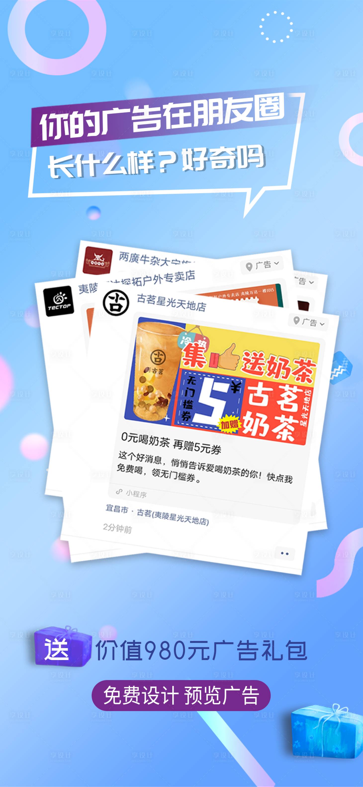 源文件下载【享设计】搜索编号：62630018007663098【附近推  】