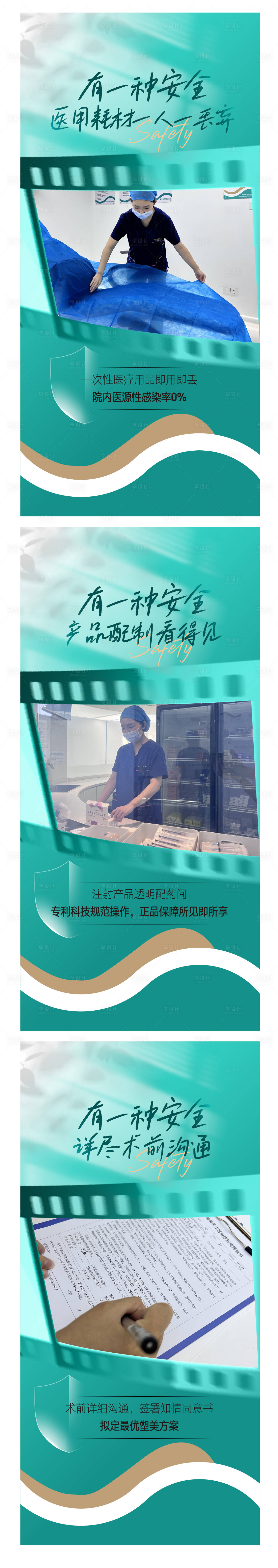 源文件下載【享設(shè)計(jì)】搜索編號(hào)：39230017887108301【品牌醫(yī)美圖】