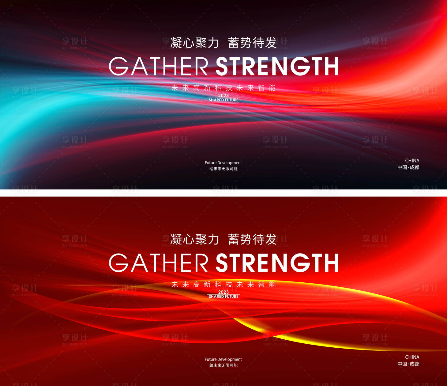 源文件下载【享设计】搜索编号：53290018029543699【企业背景板 】