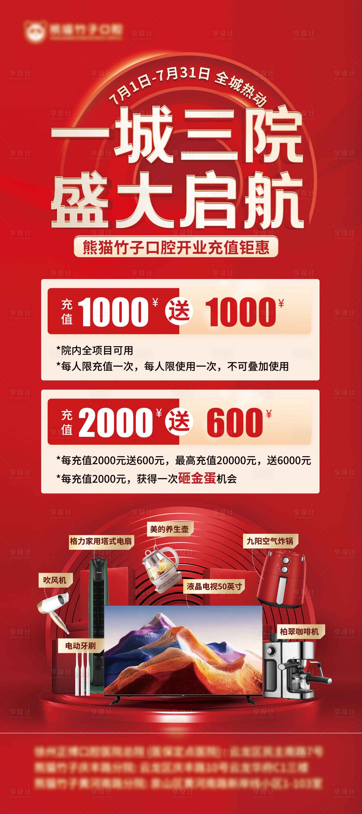 源文件下載【享設計】搜索編號：74480017801648344【充值活動】