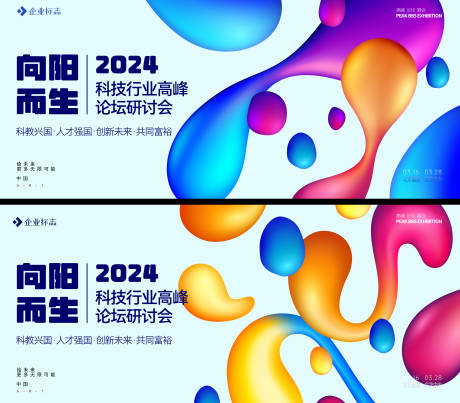 源文件下载【会议】编号：20230702223936738