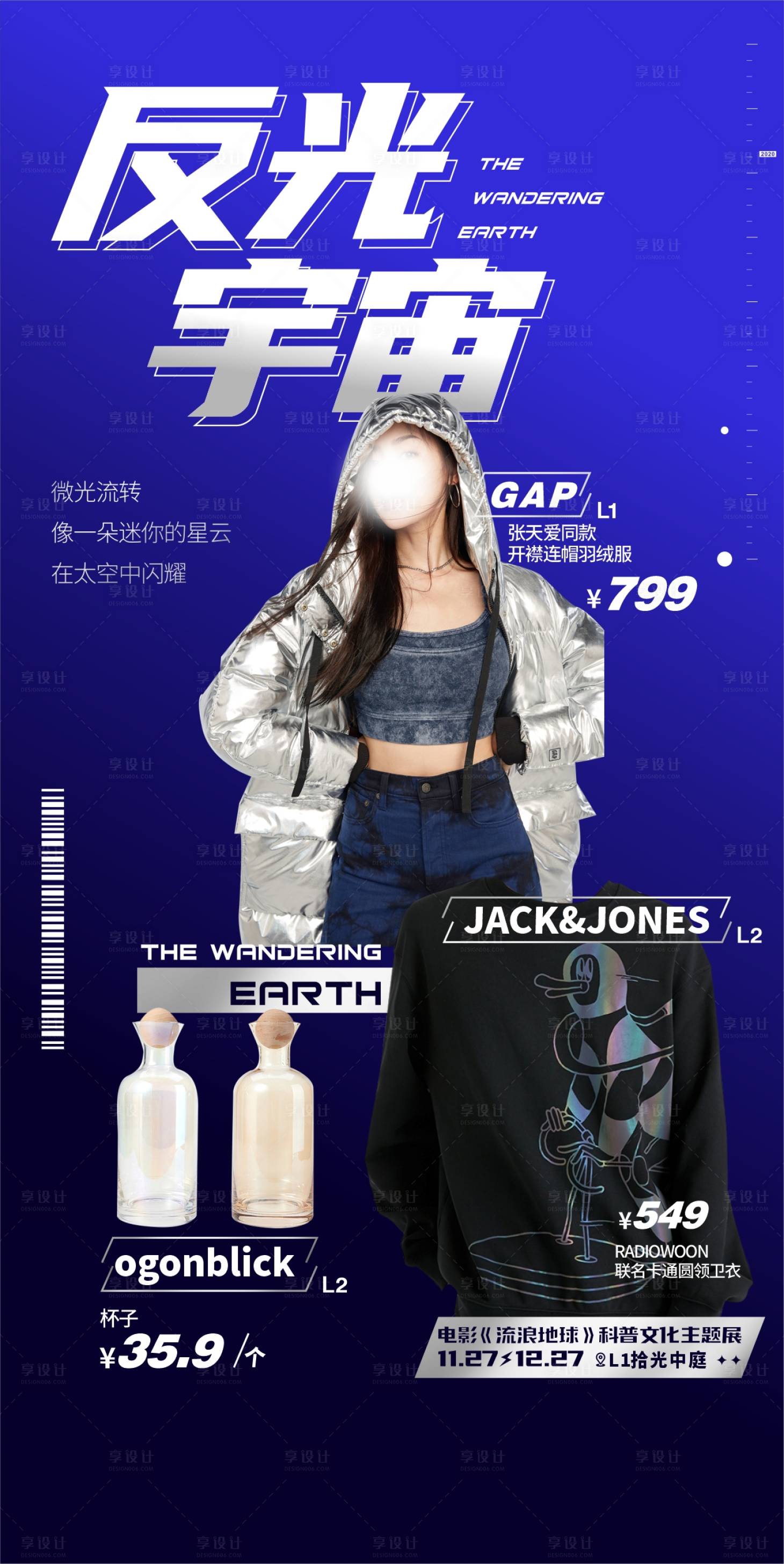源文件下載【人物宣傳海報】編號：66260017811806615
