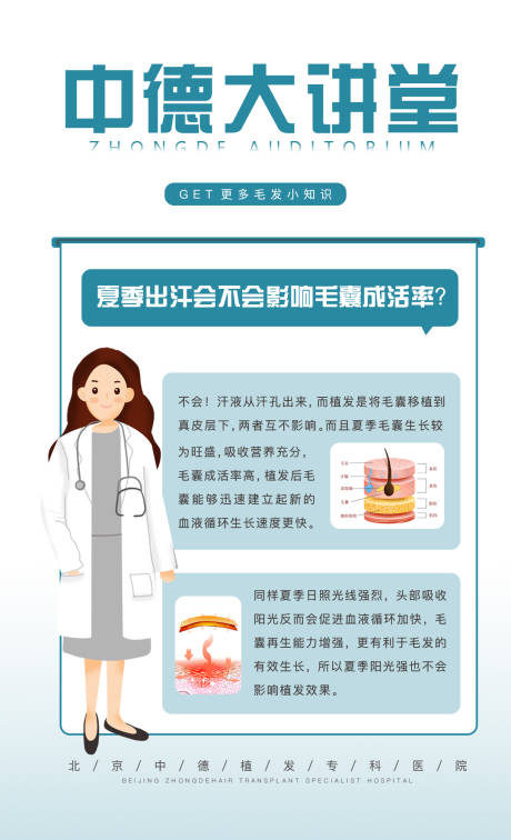 源文件下载【享设计】搜索编号：71520017878864827【中德大讲堂知识点简约海报】