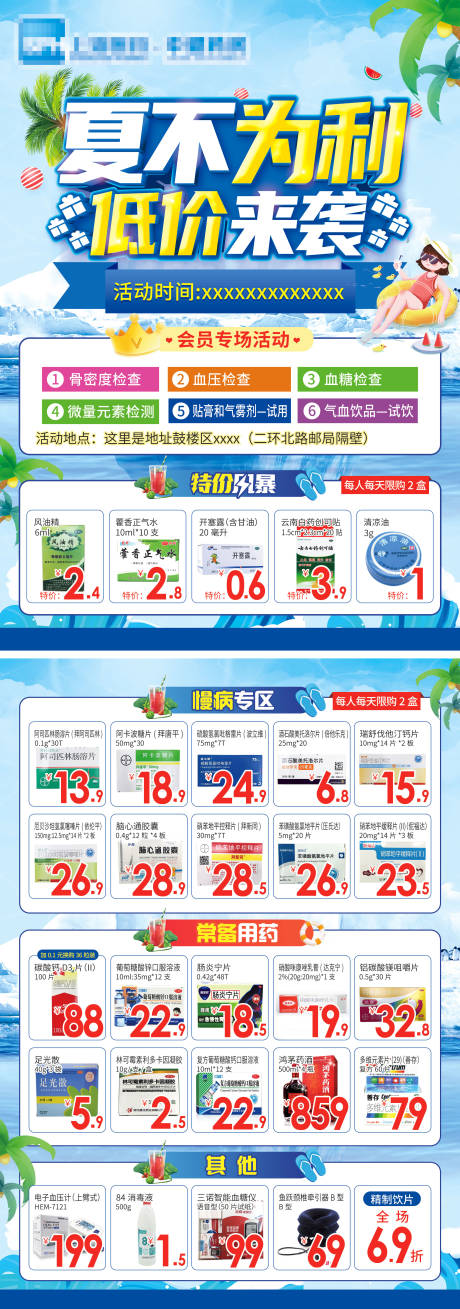 源文件下载【清凉一夏  】编号：95630018175952316
