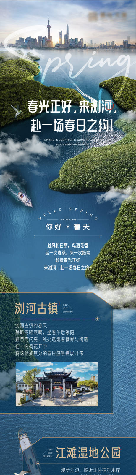 源文件下載【地產價值點長圖】編號：21860017944477335