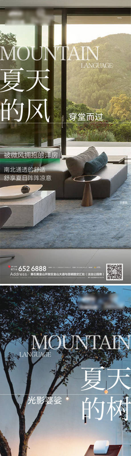 源文件下载【地产洋房价值点海报】编号：25280018345789949