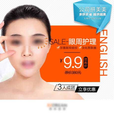 源文件下载【拼团项目优惠价banner】编号：87380018148319472