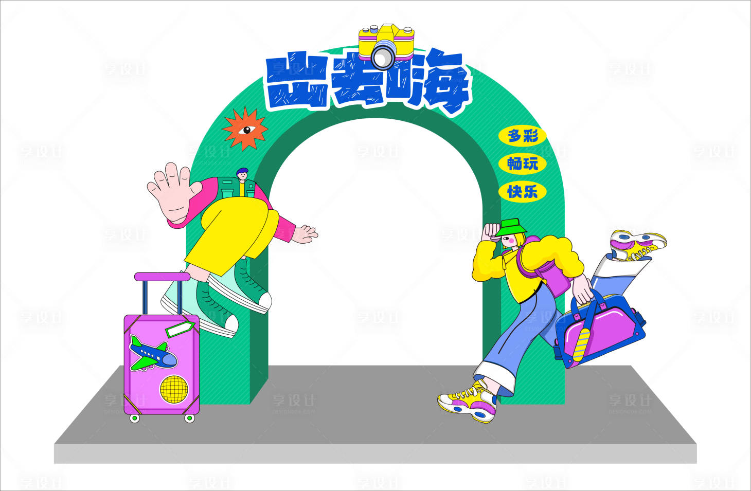 源文件下載【享設(shè)計】搜索編號：15750018145103710【出去嗨活動拱門】