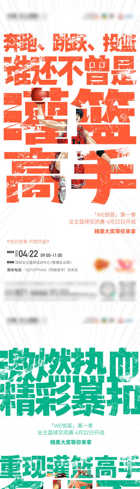 源文件下载【活动前宣大字报悬念海报】编号：20230709195718455