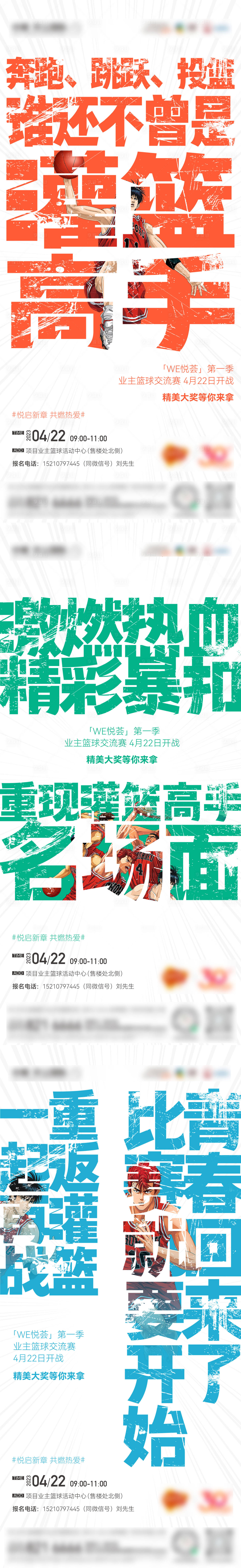 源文件下载【享设计】搜索编号：96370017924185366【活动前宣大字报悬念海报】