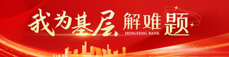 源文件下载【金融banner】编号：20230703154013494