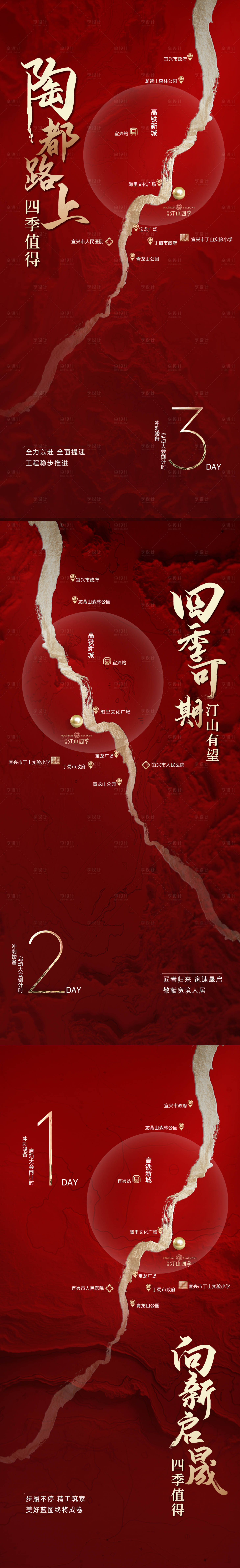 源文件下载【复工 红色区位热销刷屏】编号：20230707154708742