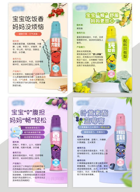 源文件下载【婴儿辅食海报】编号：71790018262328059