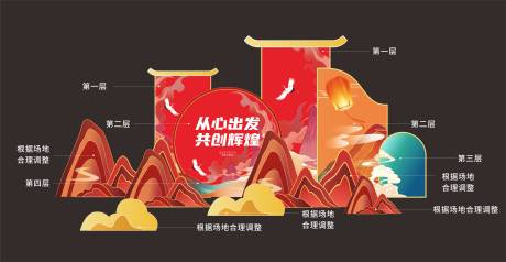 源文件下载【企业年会堆头】编号：91150018253457359
