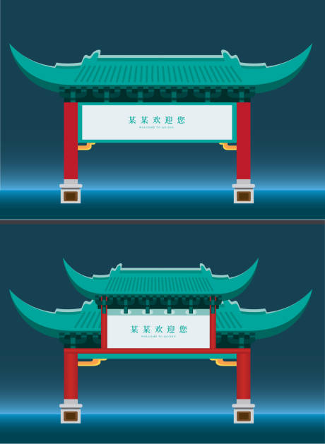 源文件下载【享设计】搜索编号：79710018240637621【 牌坊门头龙门架户外广告牌坊】