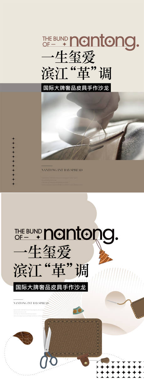 源文件下载【享设计】搜索编号：18340018257718536【皮具】