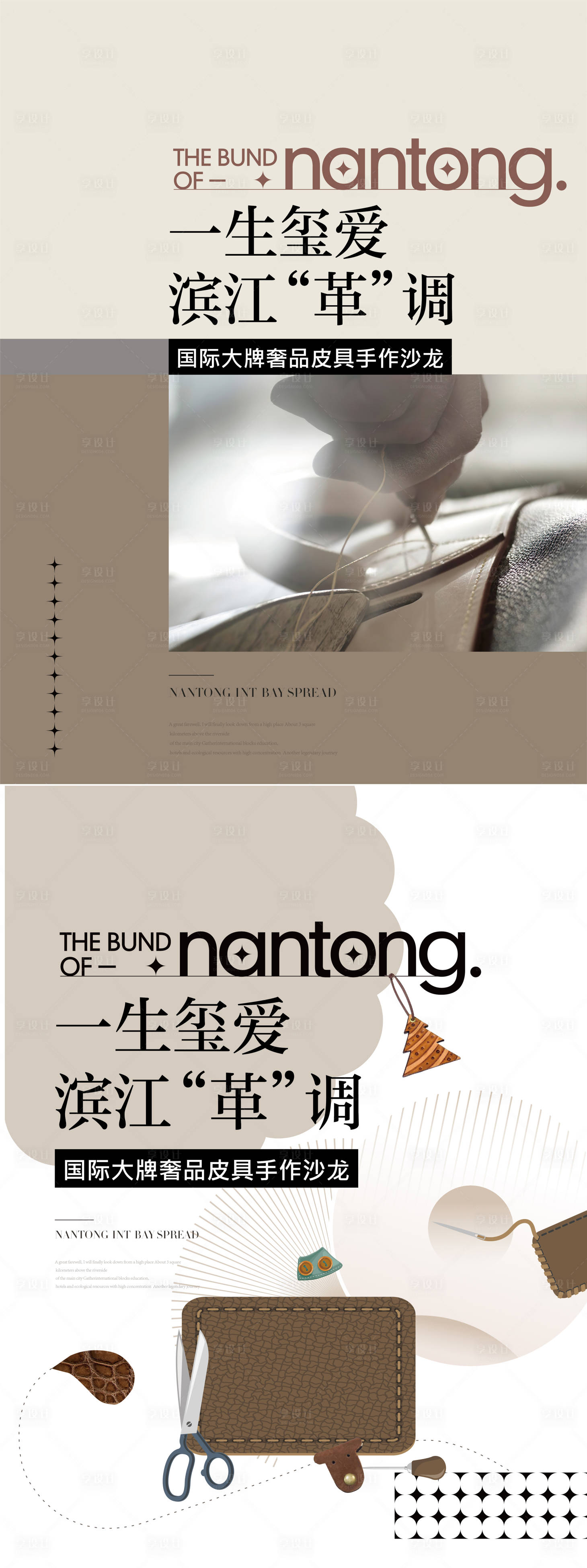 源文件下载【享设计】搜索编号：18340018257718536【皮具】