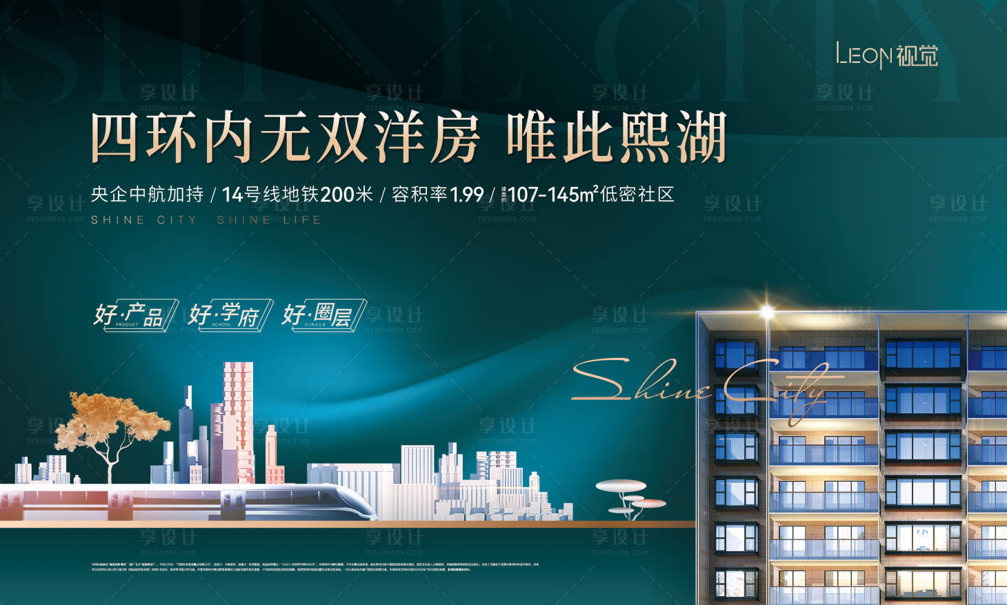 源文件下载【享设计】搜索编号：35200018274251927【洋房主形象】