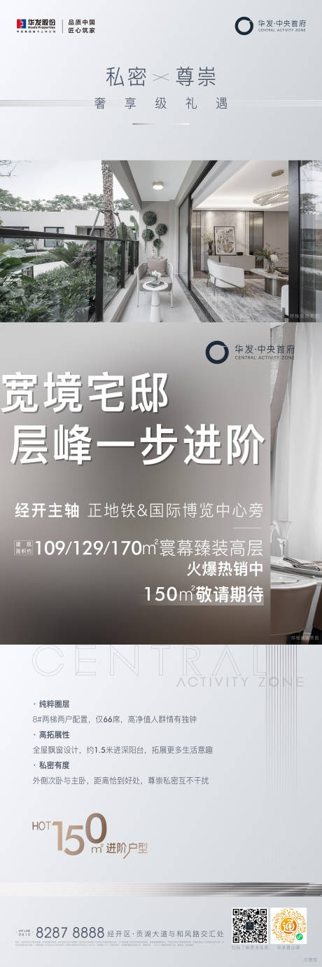 源文件下載【享設計】搜索編號：30040018179613854【戶型陽臺長圖】