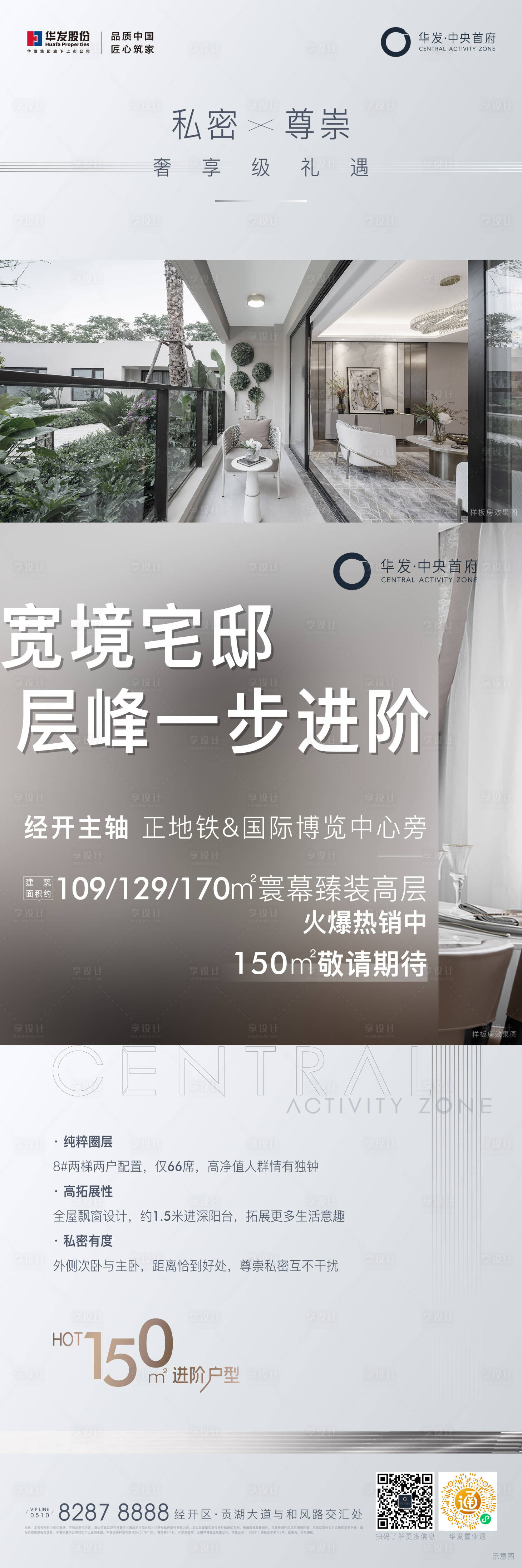 源文件下載【享設計】搜索編號：30040018179613854【戶型陽臺長圖】