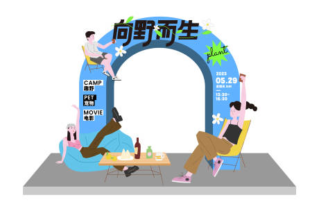 源文件下载【野外露营拱门 】编号：98680017805334590