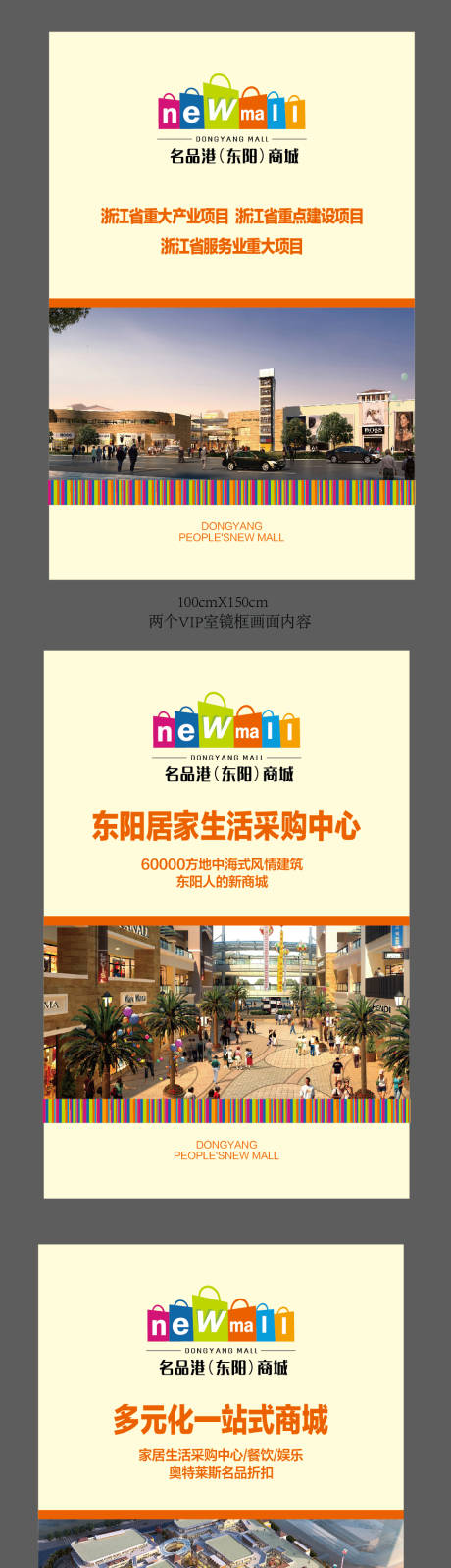 源文件下载【海报】编号：20230704172821571