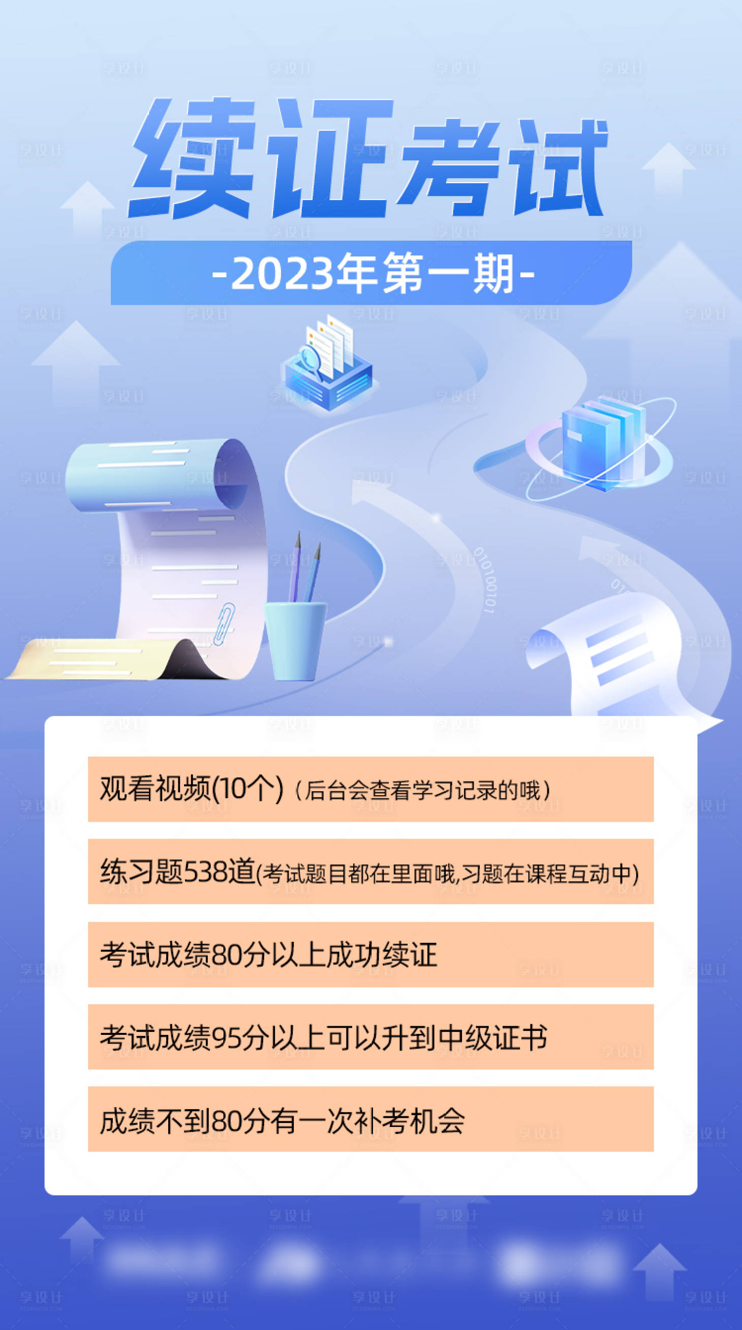 源文件下载【课程海报】编号：86820018045691017