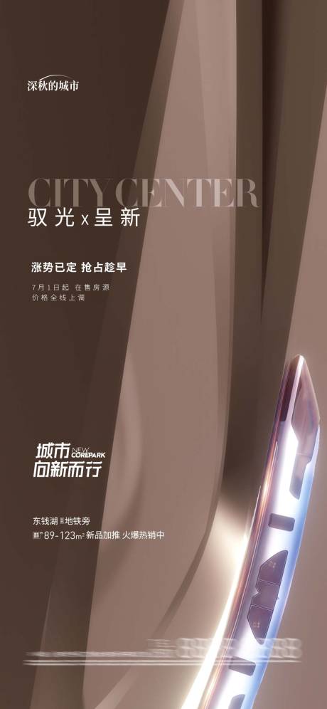 源文件下载【享设计】搜索编号：91680018222548853【前宣起势价值点调性海报】