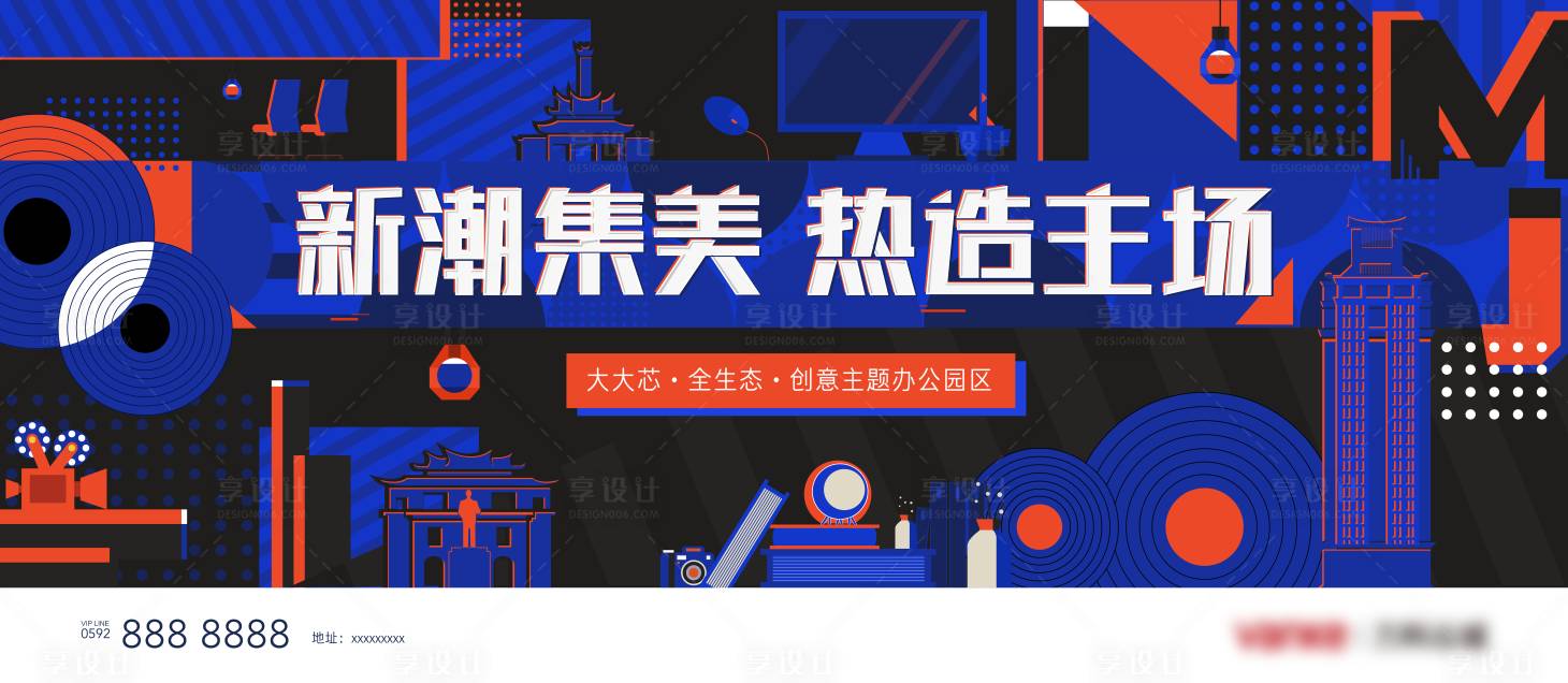 源文件下載【享設計】搜索編號：11170018241128284【地產矢量插畫主視覺】