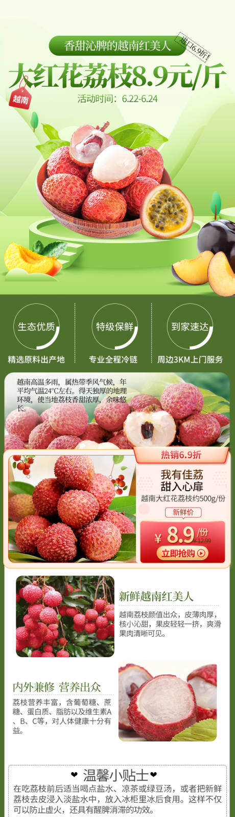 源文件下载【春季水果首页】编号：19300018295945609