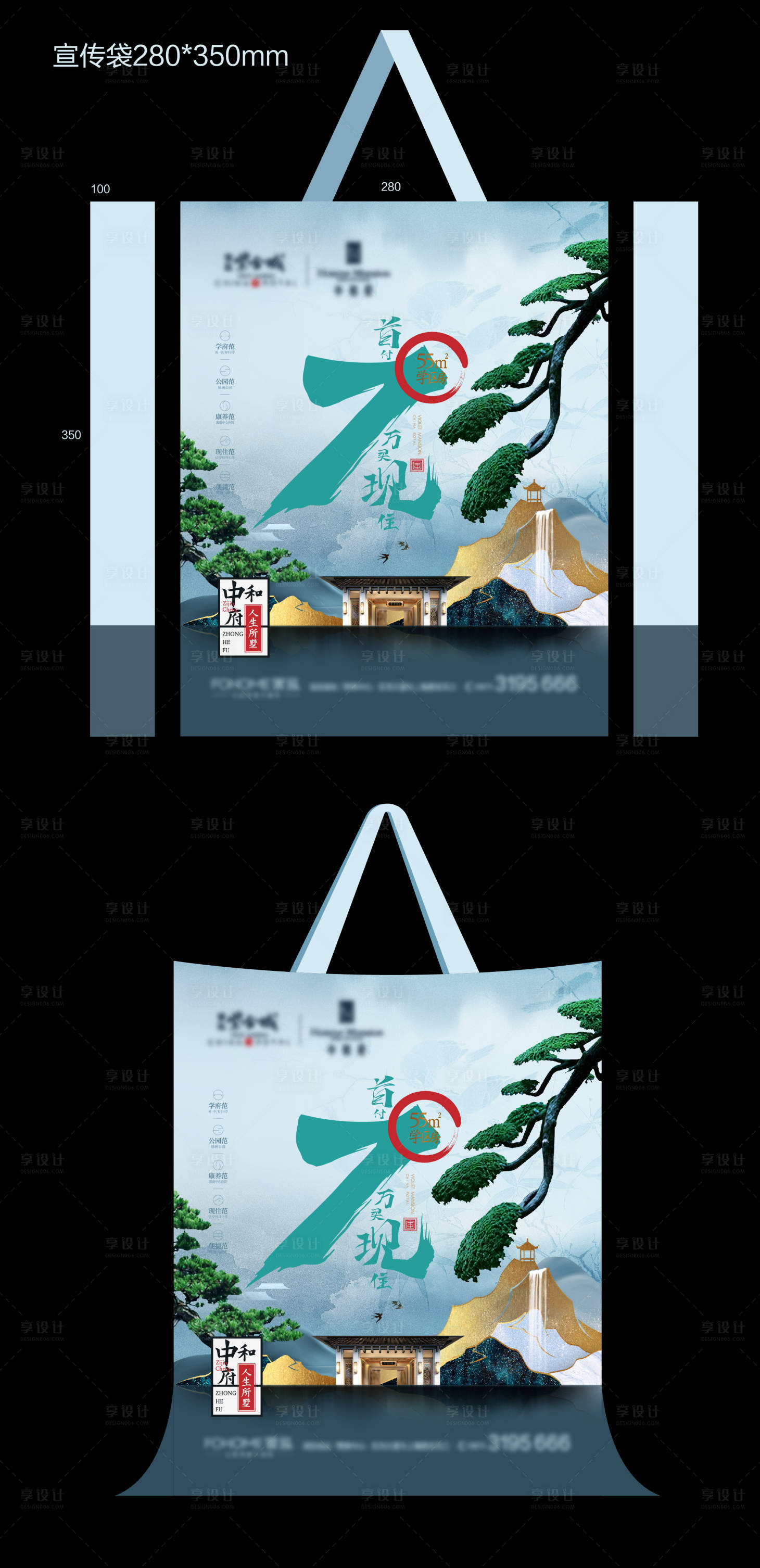 源文件下载【地产宣传袋 】编号：63440018099534448