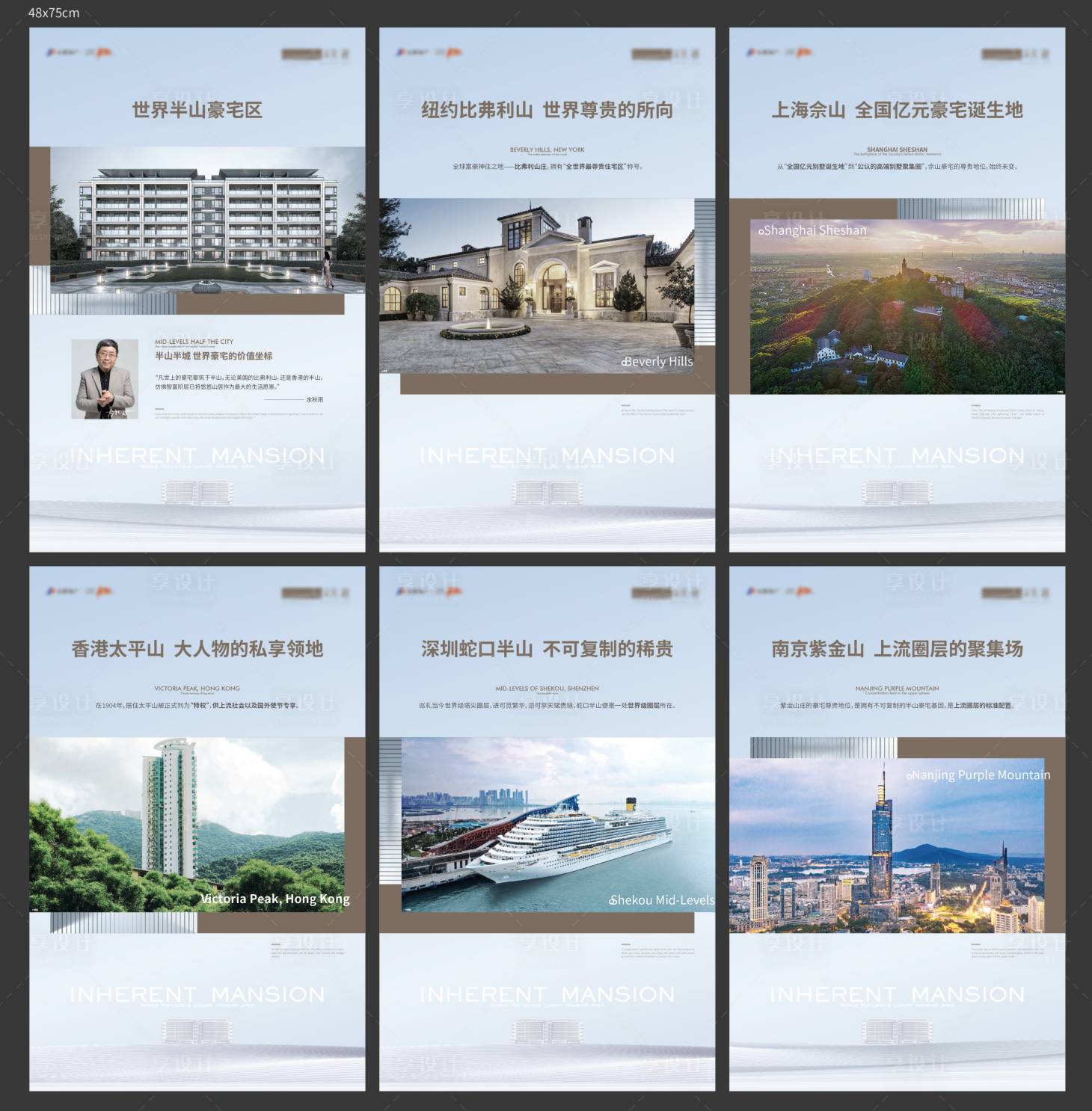 源文件下载【豪宅展架】编号：13490018212965017