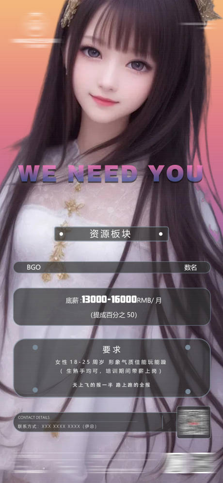 源文件下载【享设计】搜索编号：83600018375884279【招聘海报】